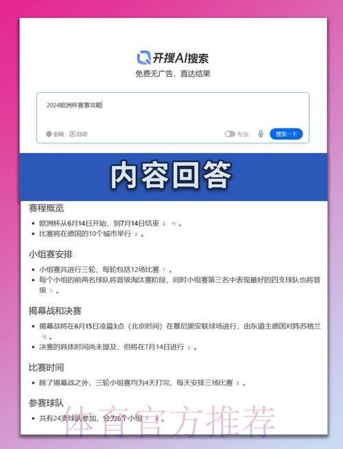 本届世界杯荷兰C罗小组赛形势完整指南 本届世界杯荷兰C罗小组赛形势完整指南