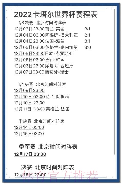 2026世界杯实时比分怎么查 2026世界杯实时比分怎么查