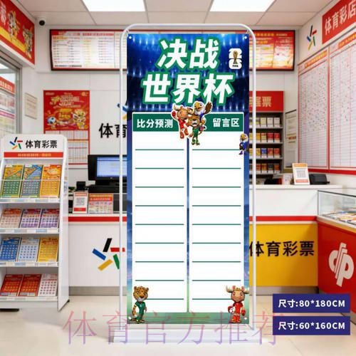 2026世界杯预测技巧入口地址