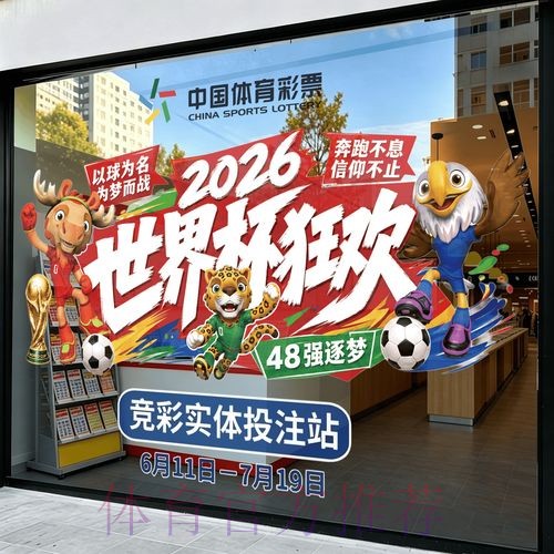 2026世界杯竞猜免费热门 2026世界杯竞猜免费热门