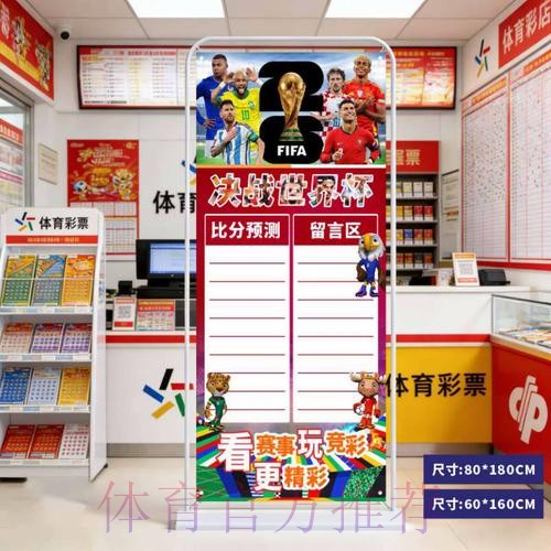 2026世界杯预测技巧入口地址