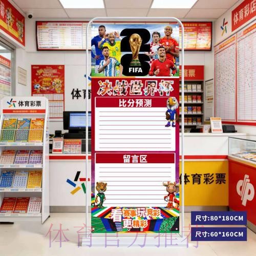 2026世界杯预测技巧入口地址