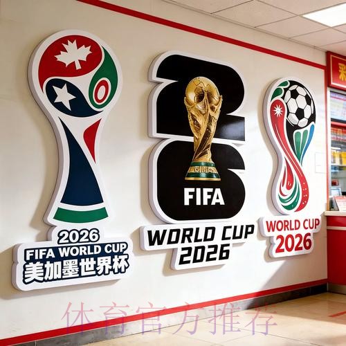 2026世界杯下注入口最佳