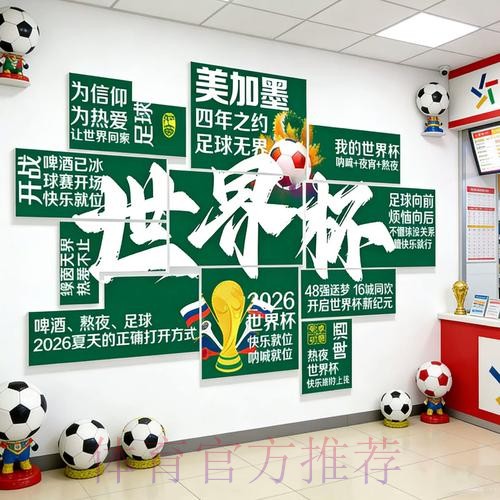 2026世界杯下注入口最佳