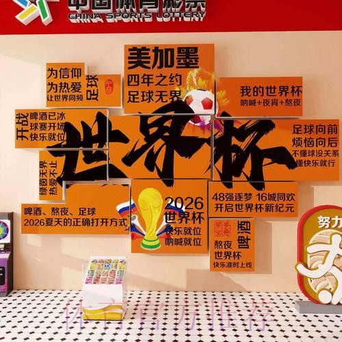 2026世界杯投注网页版最新网址 2026世界杯投注网页版最新网址